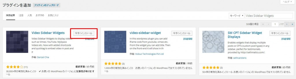 Video Sidebar Widgets